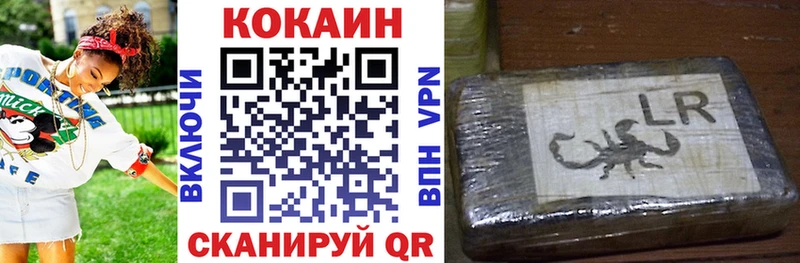 COCAIN Fish Scale что такое наркотик Бирюч