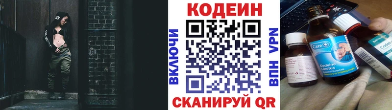 цена наркотик  Бирюч  кракен вход  Кодеин напиток Lean (лин) 