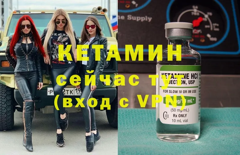 Кетамин ketamine  Бирюч 