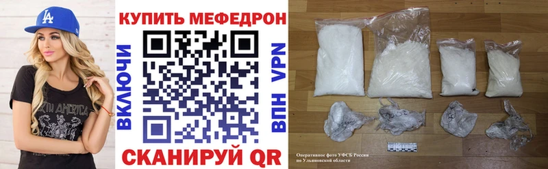 Мефедрон mephedrone  что такое наркотик  ссылка на мегу онион  Бирюч 
