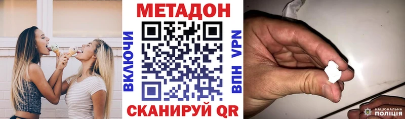 МЕТАДОН кристалл  Бирюч 
