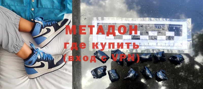 Метадон methadone Бирюч