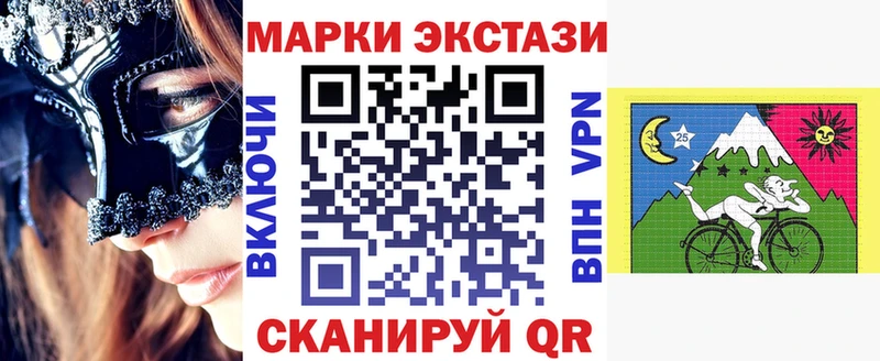Марки 25I-NBOMe 1,8мг  купить закладку  Бирюч 